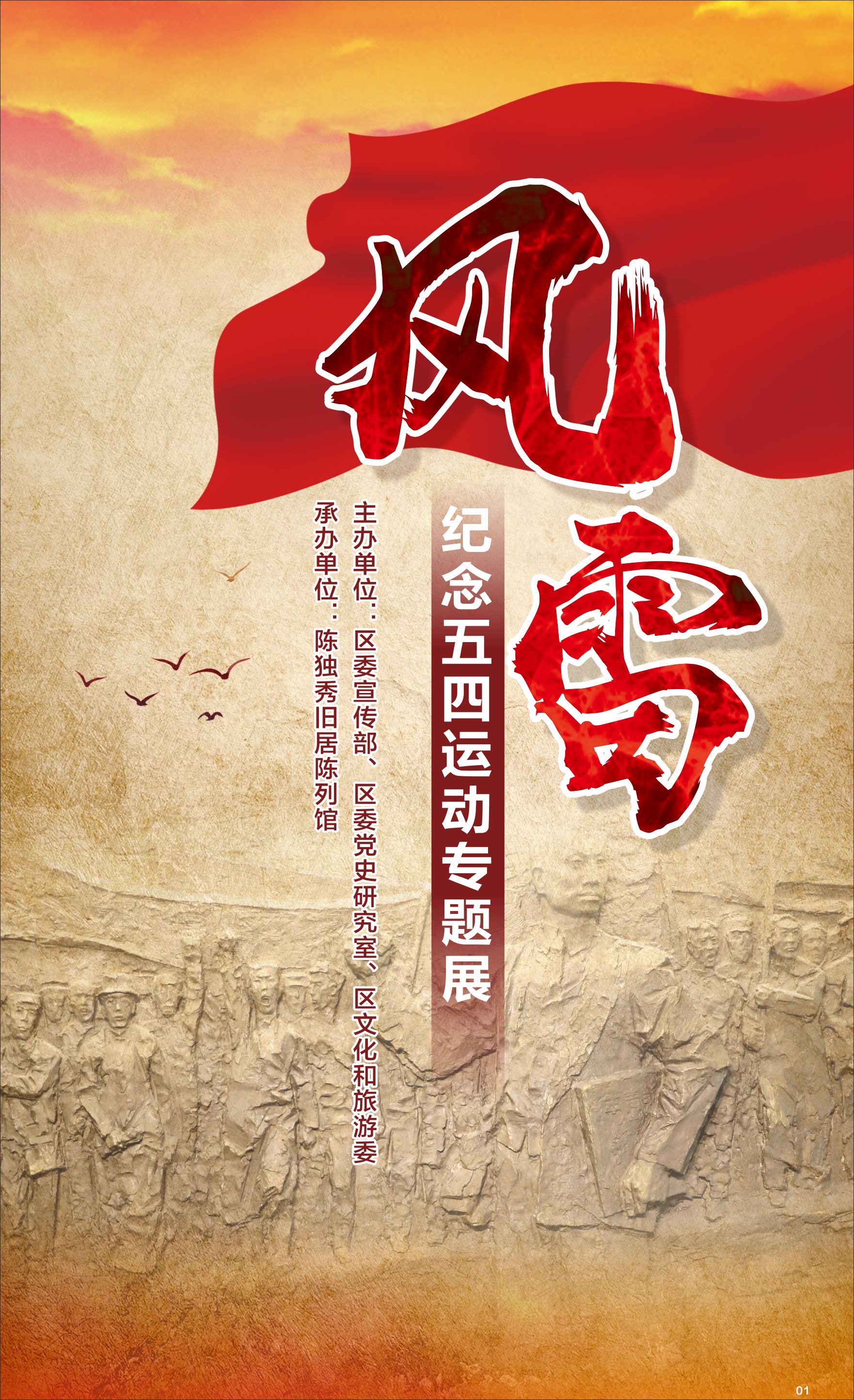 江津陈独秀旧居陈列馆-图书