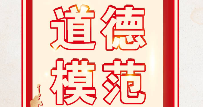 江津陈独秀旧居陈列馆-江津区道德模范专题展