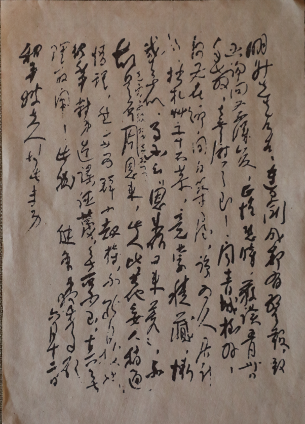 江津陈独秀旧居陈列馆-陈独秀晚年给杨鹏升的信（复制件）