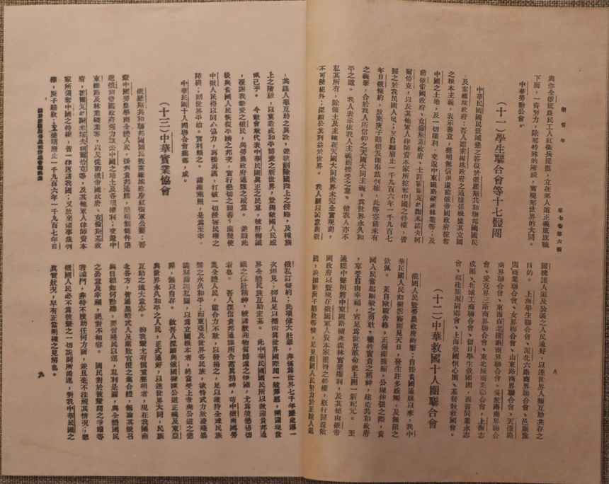 江津陈独秀旧居陈列馆-《新青年》第七卷第六号（复制件）
