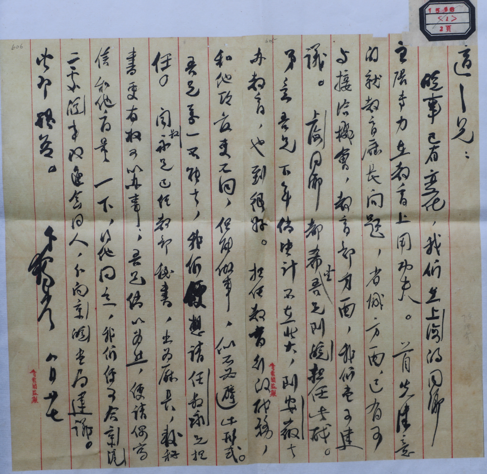 江津陈独秀旧居陈列馆-陈独秀致信胡适（8月27日）复制件