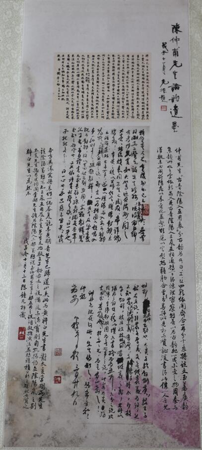 江津陈独秀旧居陈列馆-陈独秀论韵遗墨（复制件）