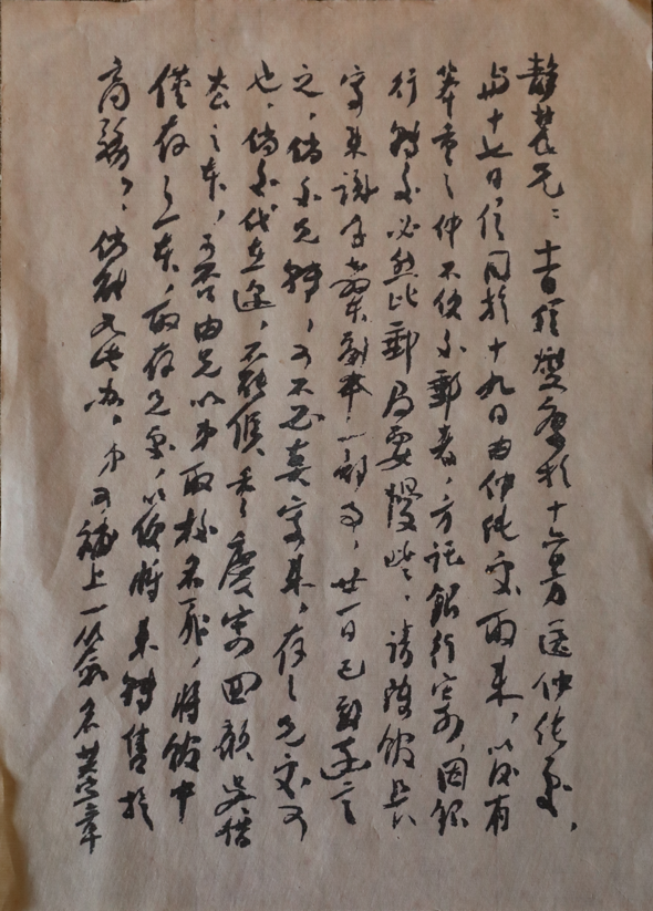 江津陈独秀旧居陈列馆-陈独秀晚年给台静农的信（复制件）