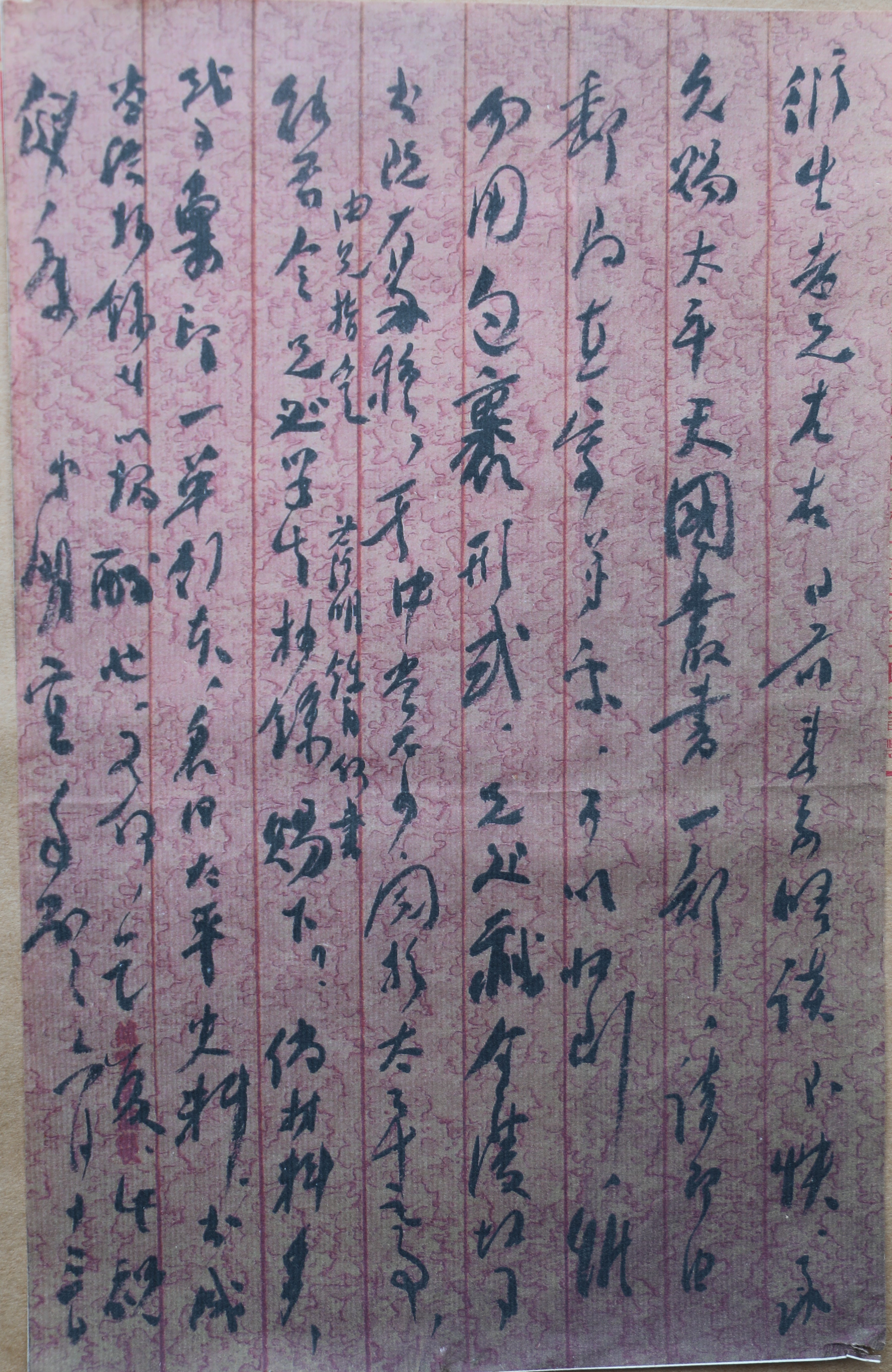 江津陈独秀旧居陈列馆-陈独秀致信程演生 （1933年6月13日）复制件