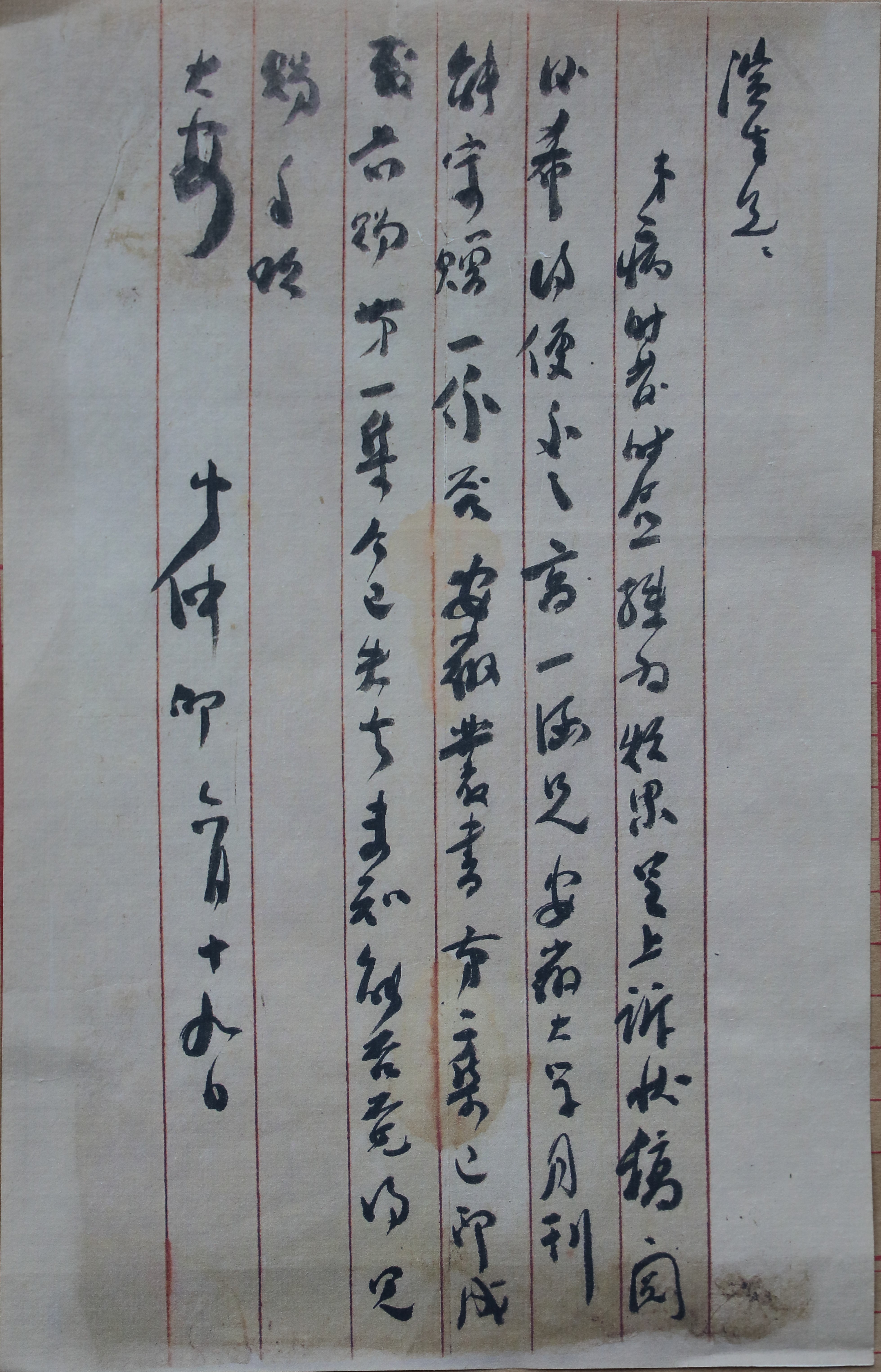 江津陈独秀旧居陈列馆-陈独秀致信程演生 （1933年6月19日）复制件