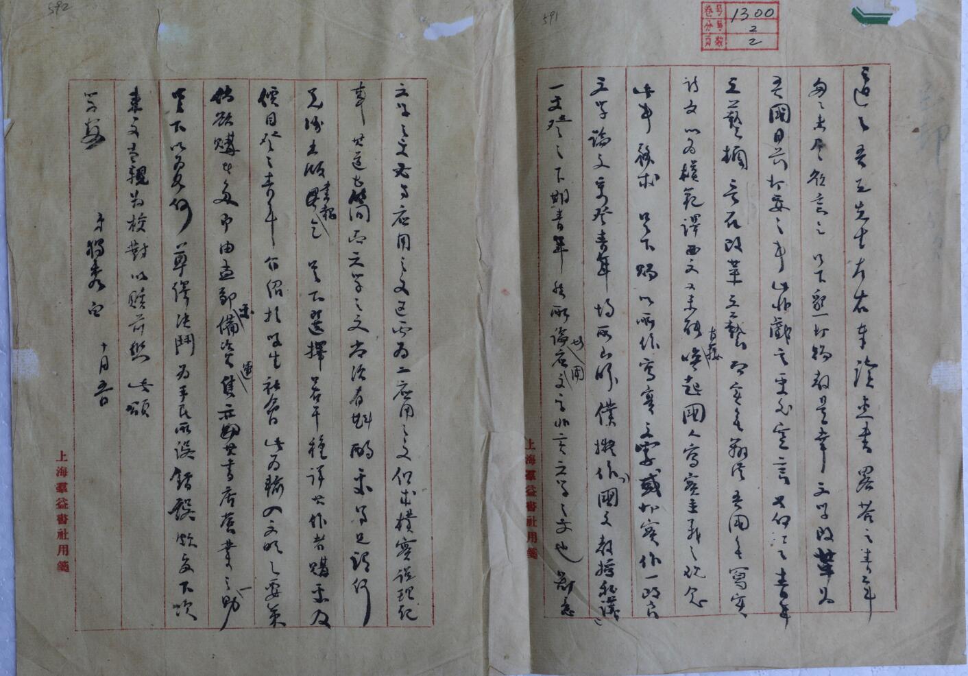 江津陈独秀旧居陈列馆-陈独秀致信胡适 （1916年10月5日）复制件