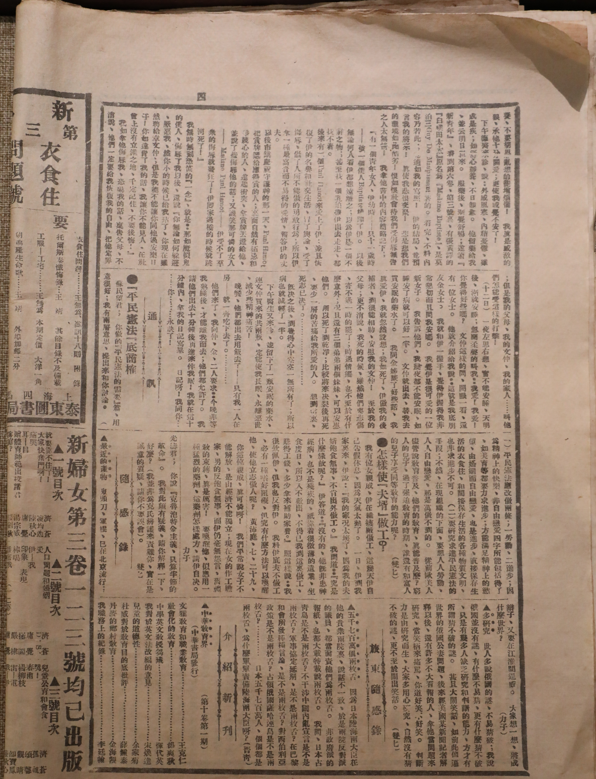 江津陈独秀旧居陈列馆-《民国日报》（复制件）