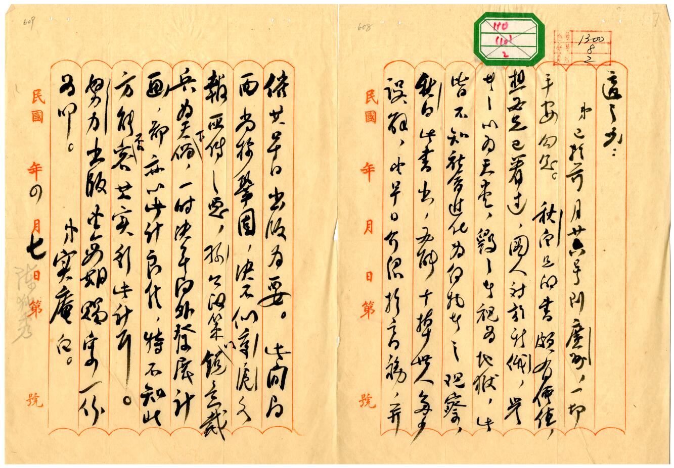 江津陈独秀旧居陈列馆-陈独秀致信胡适（1923年4月7日）