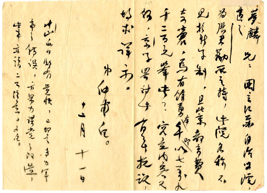 江津陈独秀旧居陈列馆-陈独秀致信蒋梦麟胡适（12月11日）