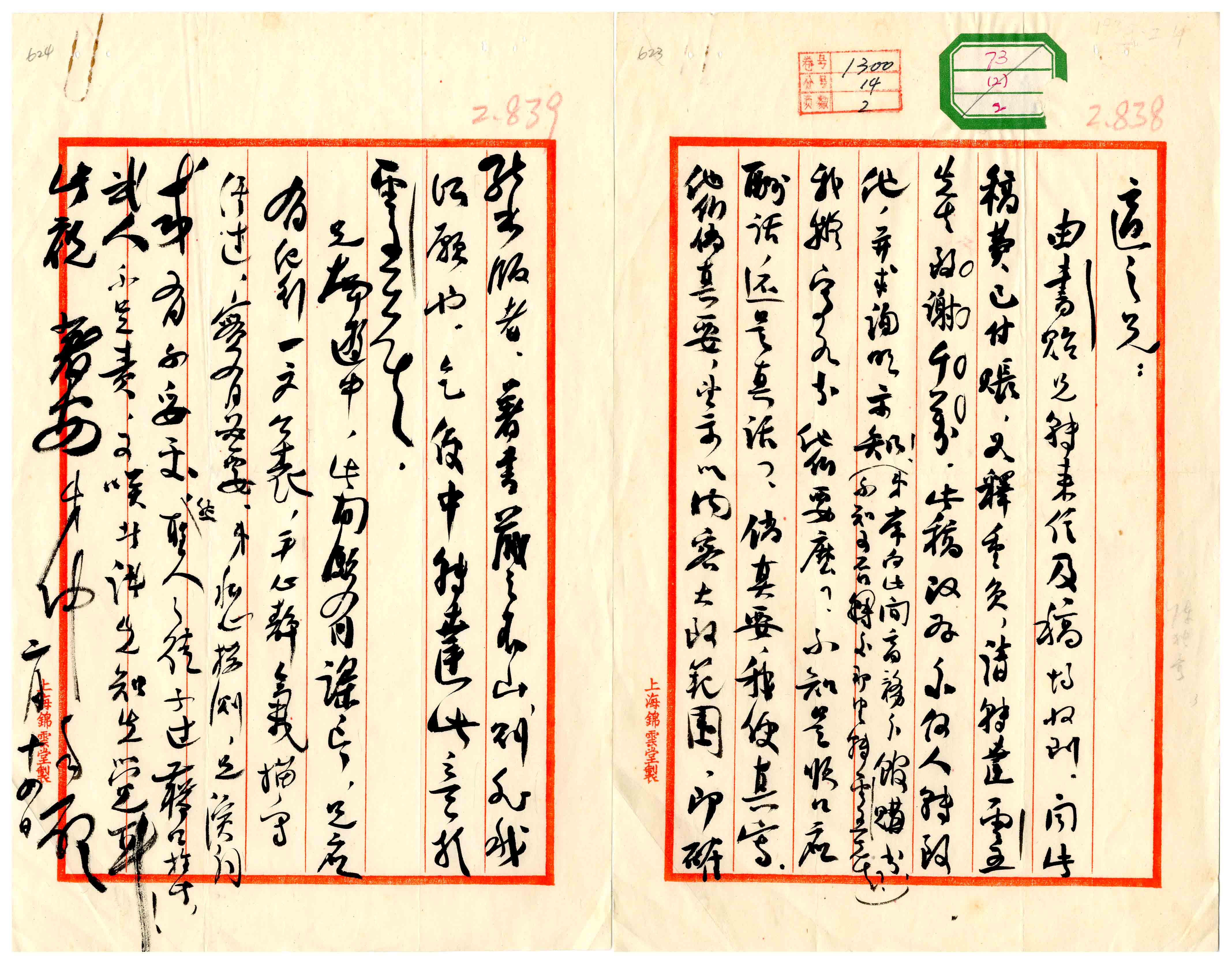 江津陈独秀旧居陈列馆-陈独秀致胡适信（1935年2月14日）