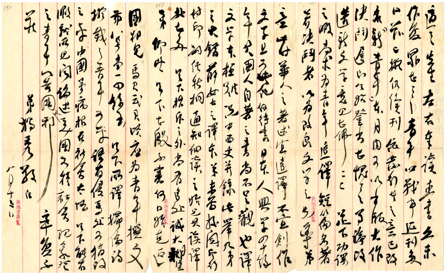 江津陈独秀旧居陈列馆-陈独秀致信胡适（1916年8月13日）