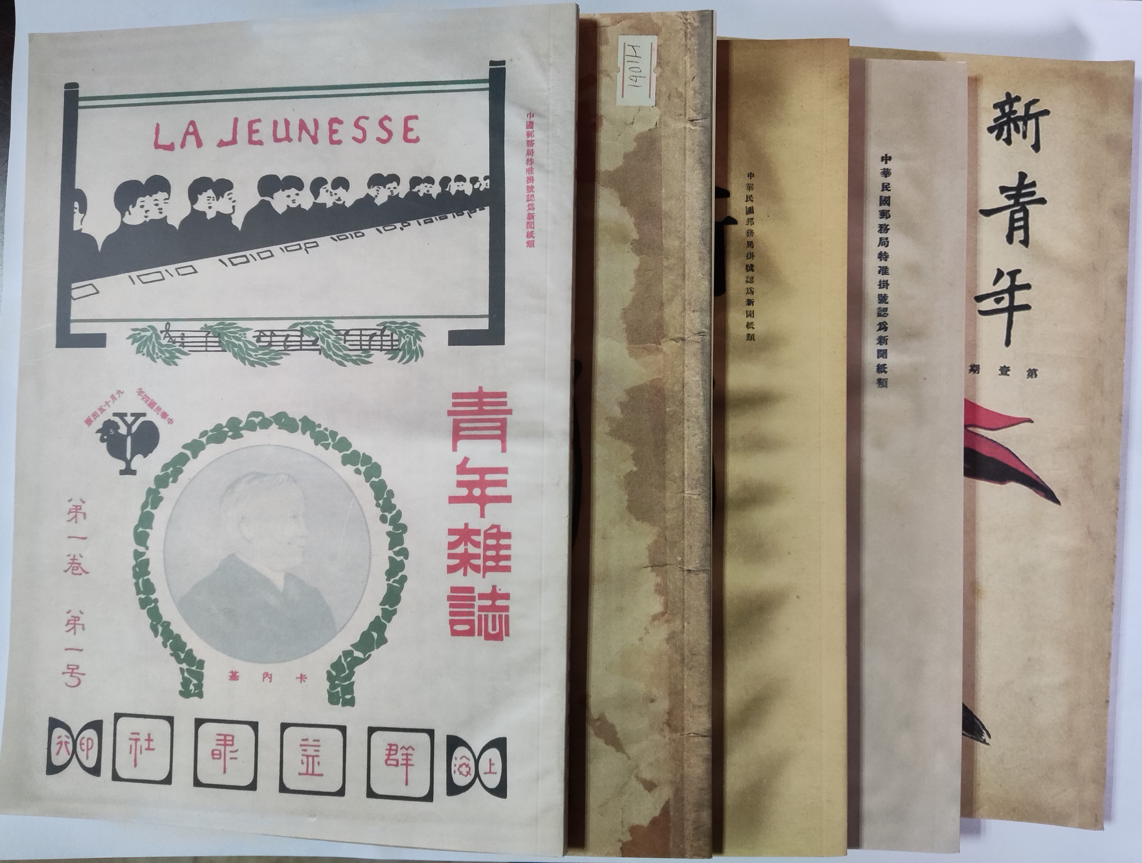江津陈独秀旧居陈列馆-《新青年》复制书