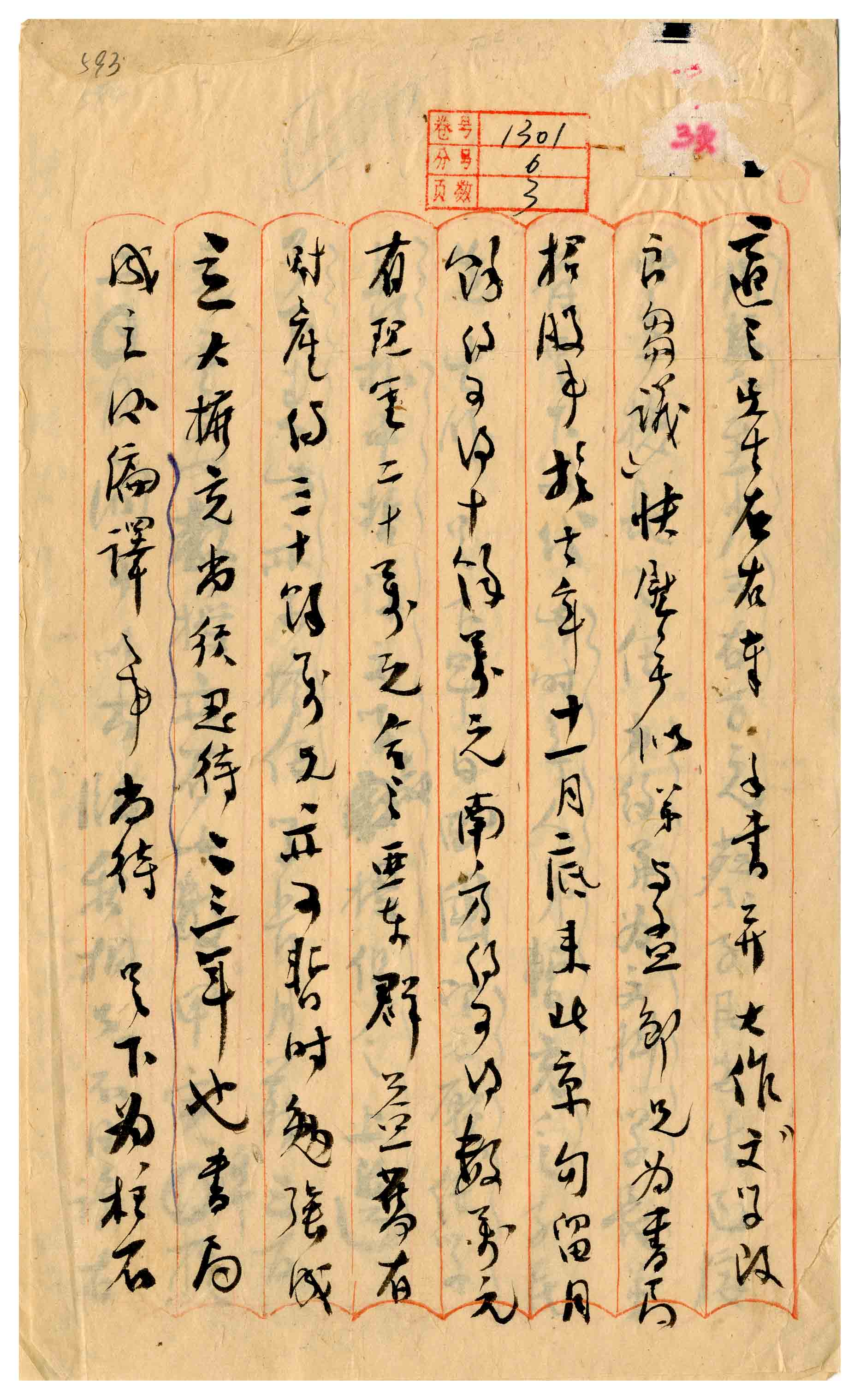 江津陈独秀旧居陈列馆-陈独秀致胡适信（1917年1月）