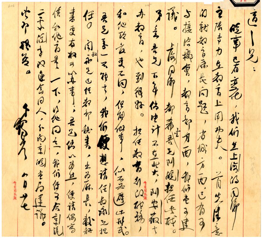 江津陈独秀旧居陈列馆-陈独秀致信胡适（1921年4月27日）