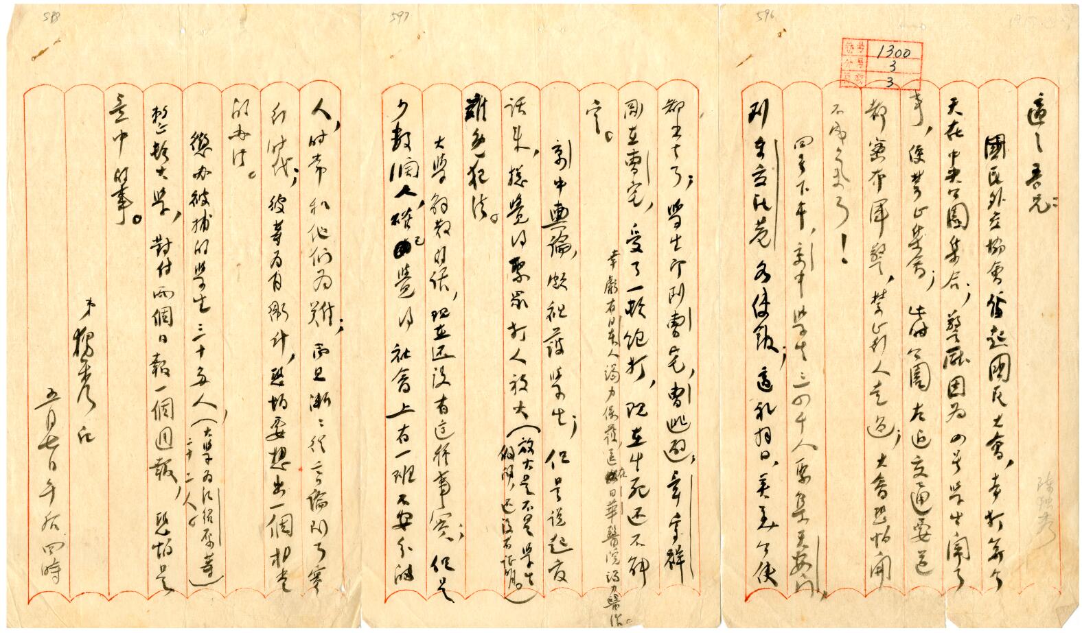 江津陈独秀旧居陈列馆-陈独秀致信胡适（1919年5月7日）