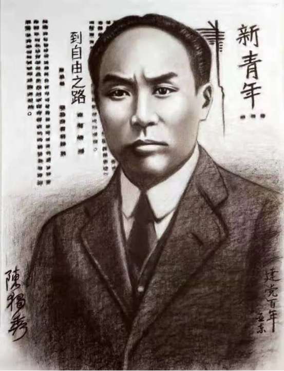 江津陈独秀旧居陈列馆-《陈独秀》铅笔画