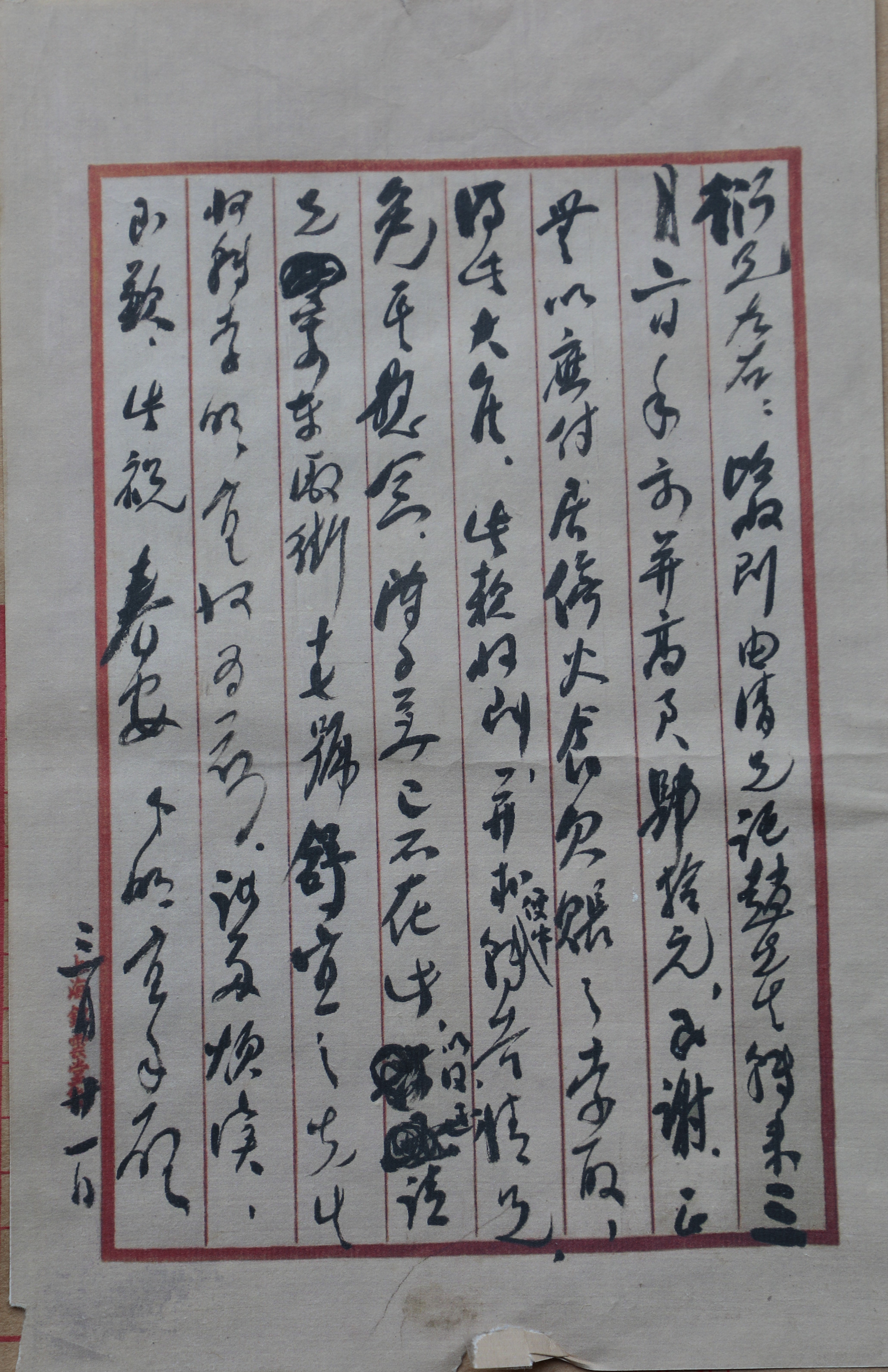 江津陈独秀旧居陈列馆-陈独秀致信程演生 （1934年3月21日）复制件