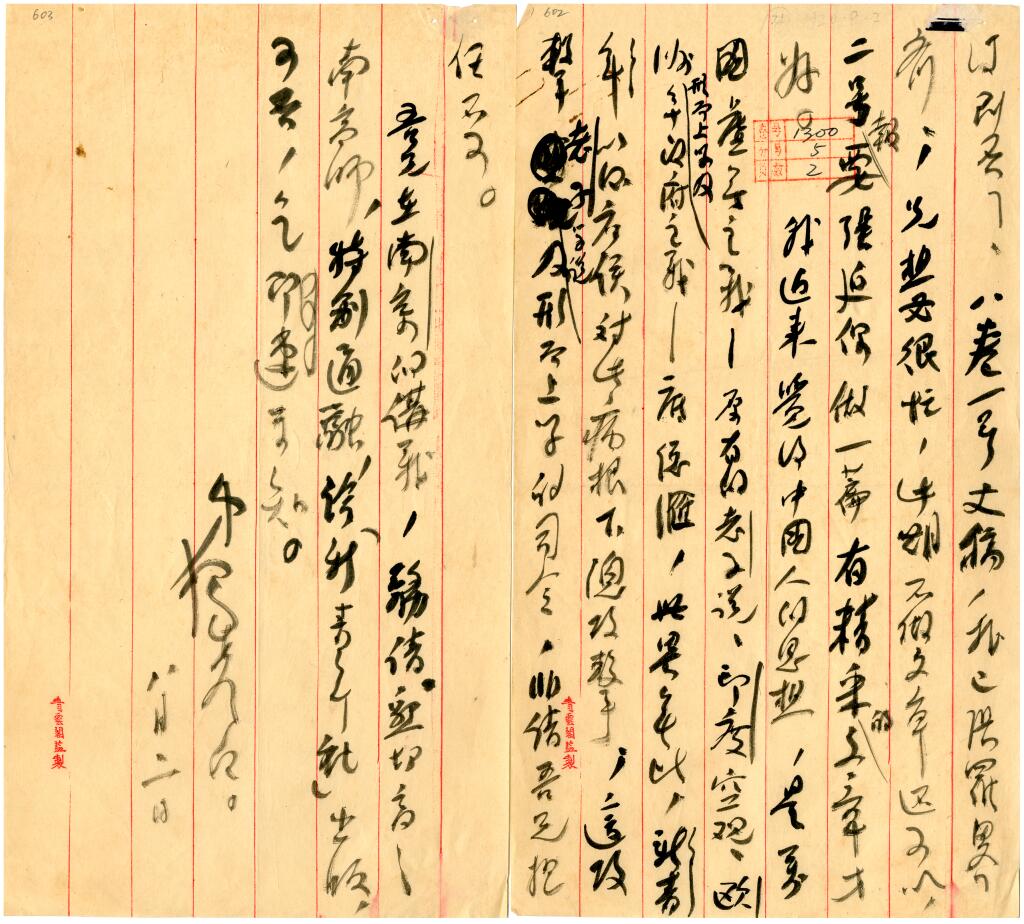 江津陈独秀旧居陈列馆-陈独秀致信胡适（1920年8月2日）