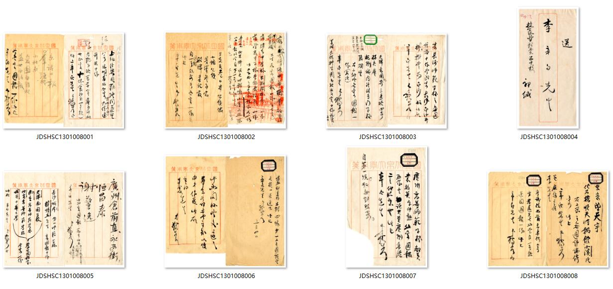 江津陈独秀旧居陈列馆-陈独秀给李辛白的便条