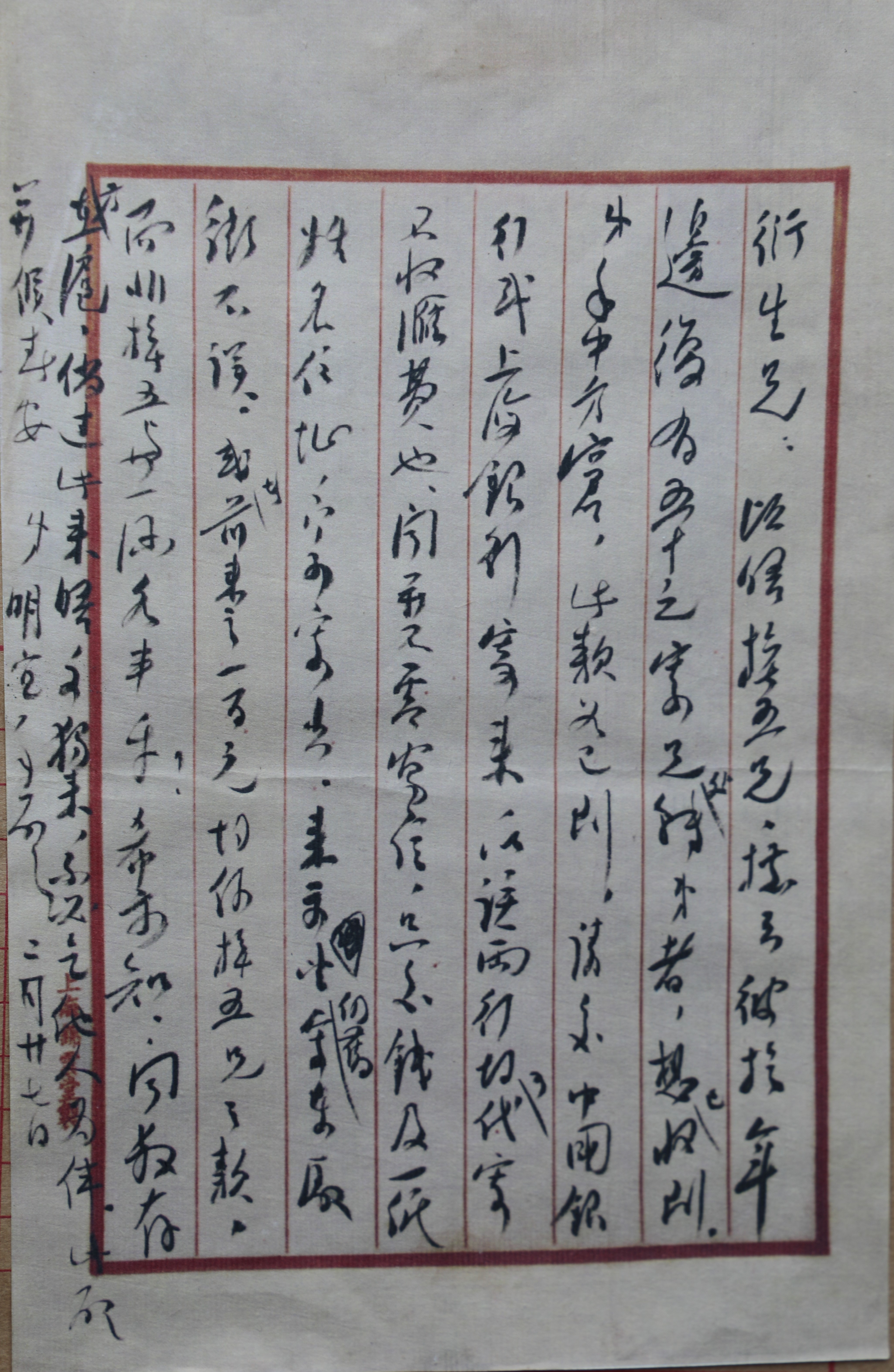 江津陈独秀旧居陈列馆-陈独秀致信程演生 （1934年2月27日）复制件