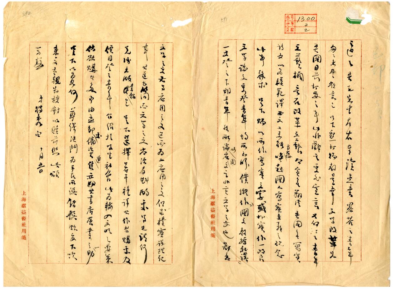 江津陈独秀旧居陈列馆-陈独秀致信胡适（1916年10月5日）