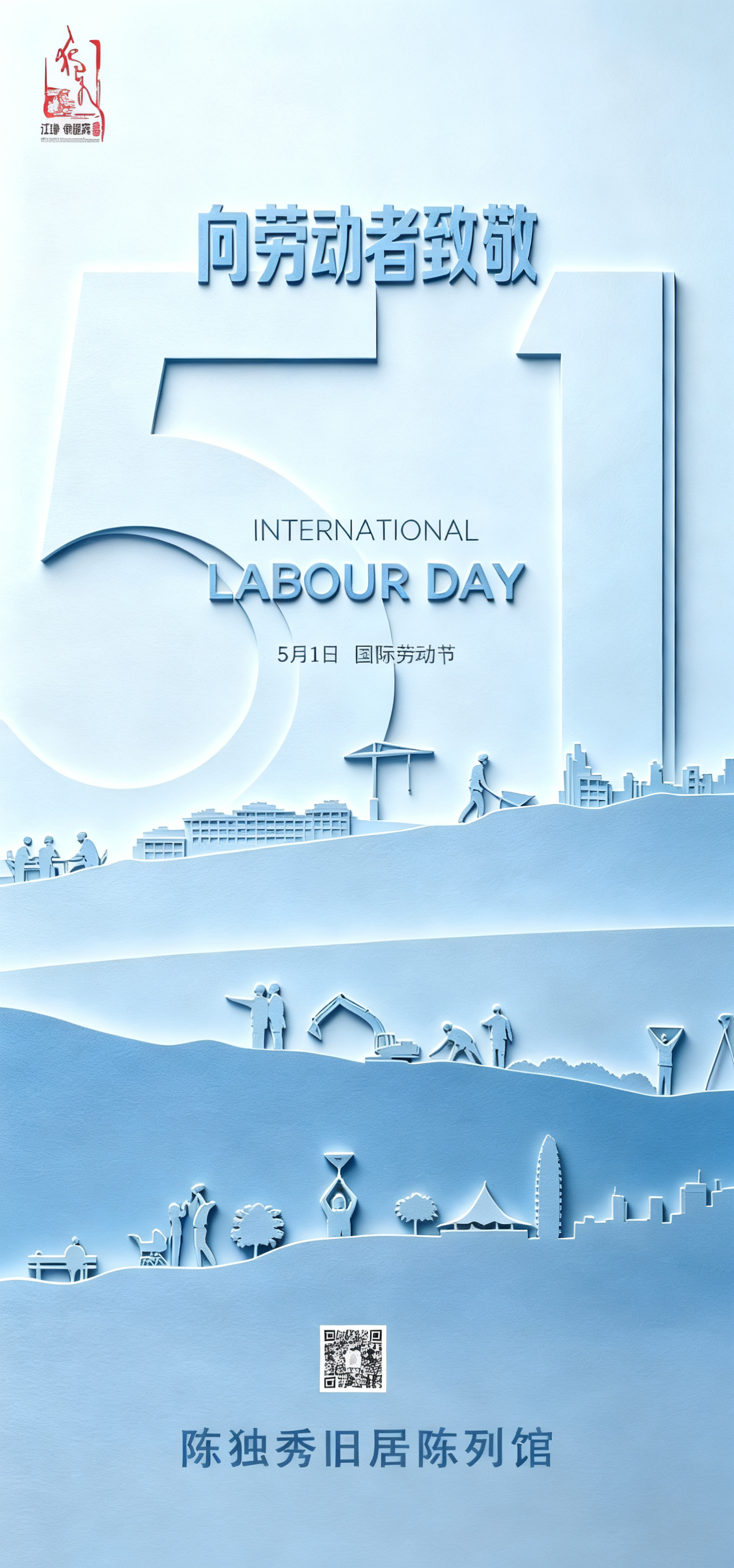 五一海报.png